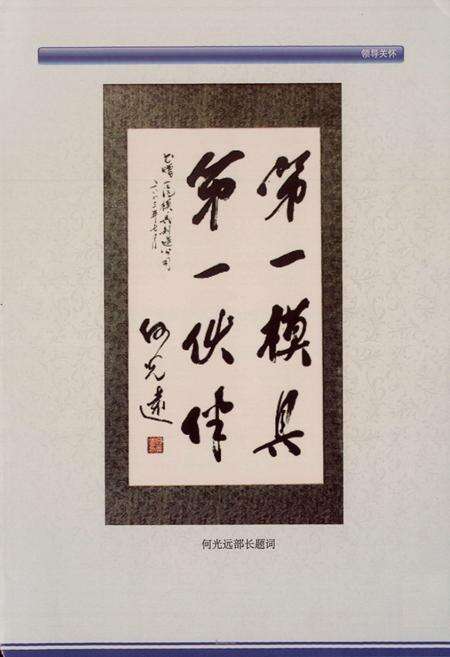 《一汽模具制造有限公司志(1988-2010)》.pdf_吉林省志预览图2