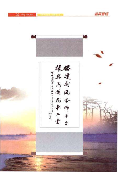 《长春市贸促会(会展办)志(1990~2008)》.pdf_吉林省志预览图4
