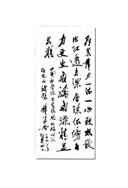 《中国科学院长春光学精密机械与物理研究所所志(1952-2002)》.pdf_吉林省志预览图4