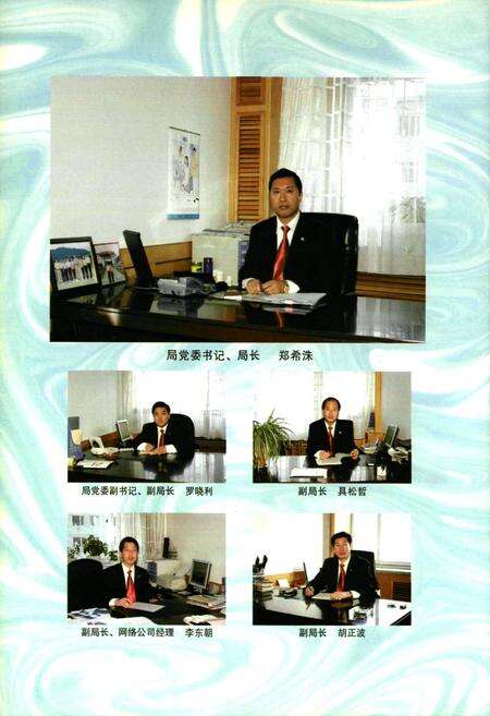 《图们广电志(1965-2005)》.pdf_吉林省志预览图5