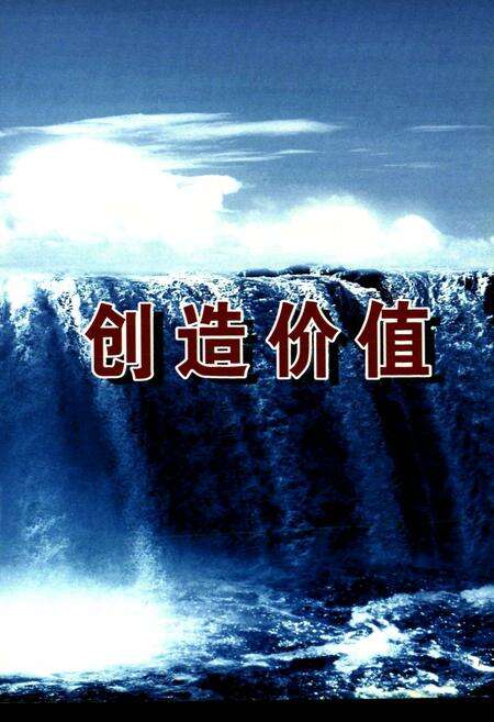 《中国工商银行辽源分行志》.pdf_吉林省志预览图3