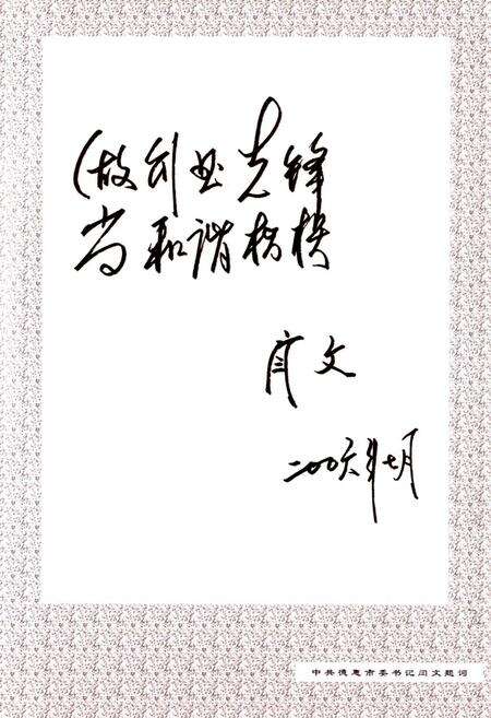 《德惠工商联志》.pdf_吉林省志预览图4