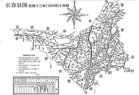 《长春厅志·长春县志》.pdf_吉林省志预览图5