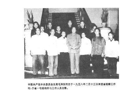 《吉林省人民政府接待办公室简志(1950-1995)》.pdf_吉林省志预览图5