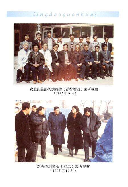 《吉林省农业科学院水稻研究所志》.pdf_吉林省志预览图5