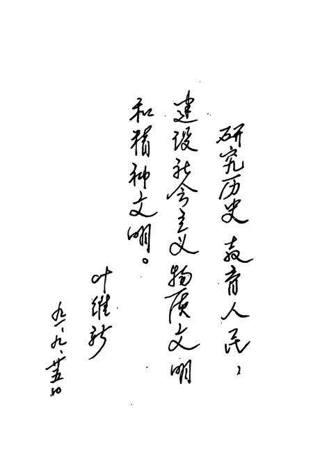 《白城地区文物志简编》.pdf_吉林省志预览图5