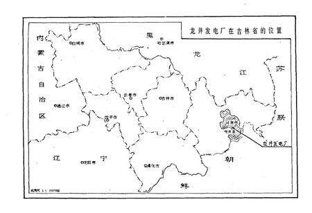 《龙井发电厂志(1938-1985)》.pdf_吉林省志预览图1