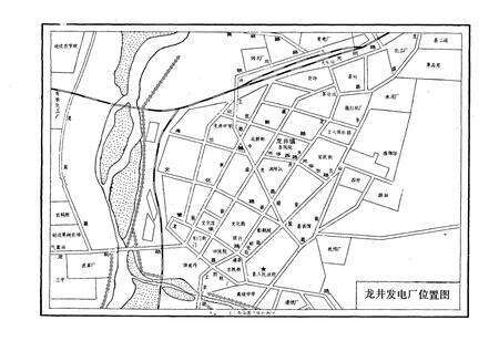 《龙井发电厂志(1938-1985)》.pdf_吉林省志预览图2