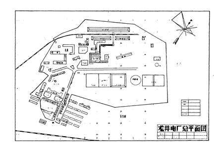 《龙井发电厂志(1938-1985)》.pdf_吉林省志预览图3