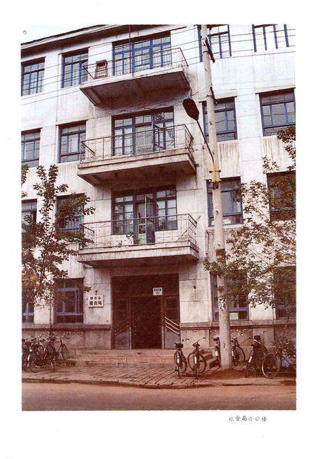 《蛟河市粮食志》.pdf_吉林省志预览图5