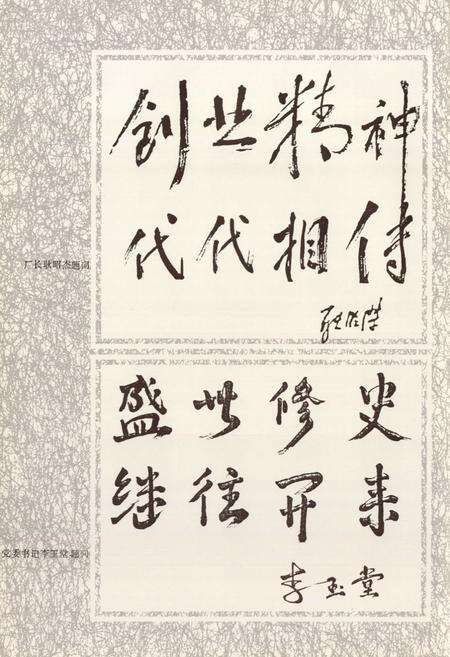 《第一汽车制造厂厂志(1950-1986)》.pdf_吉林省志预览图5