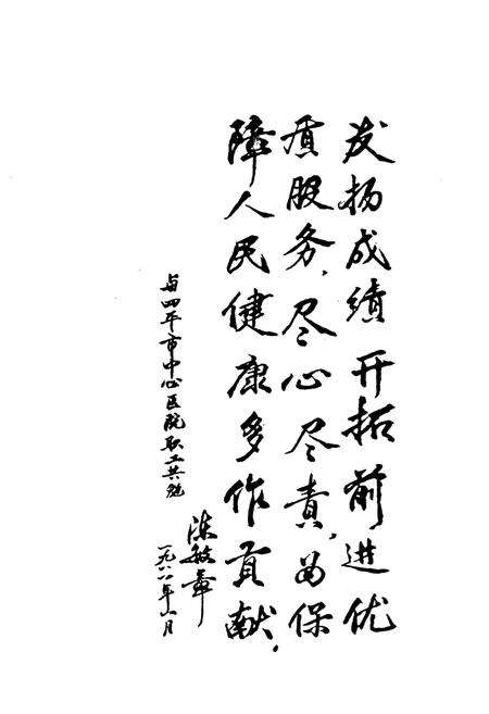 《四平市中心人民医院志(1978-1995)》.pdf_吉林省志预览图5