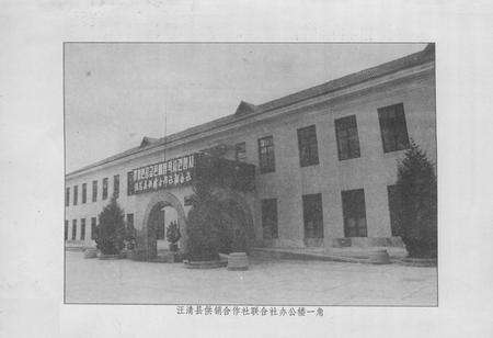 《《汪清县供销社志》(1946-1989)》.pdf_吉林省志预览图2