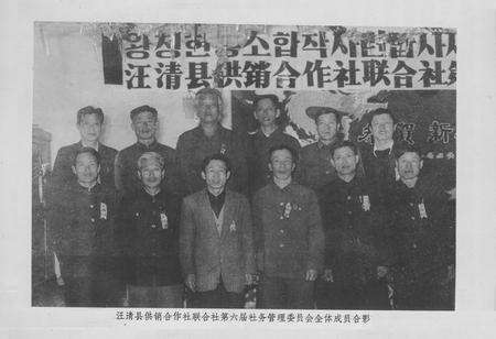 《《汪清县供销社志》(1946-1989)》.pdf_吉林省志预览图5