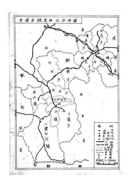 《安图县粮食志(1906-1985)》.pdf_吉林省志预览图3