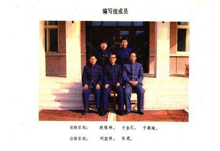 《《长岭县供销社志》》.pdf_吉林省志预览图5