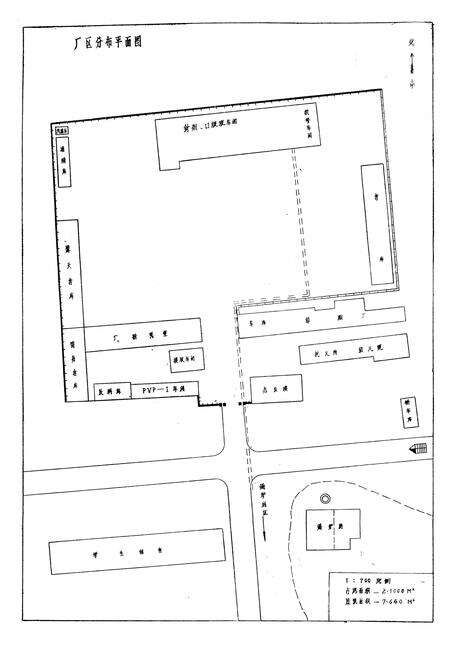 《《延边医学院制药厂厂志》(1948-1950;1958-1963;1972-1985)》.pdf_吉林省志预览图3