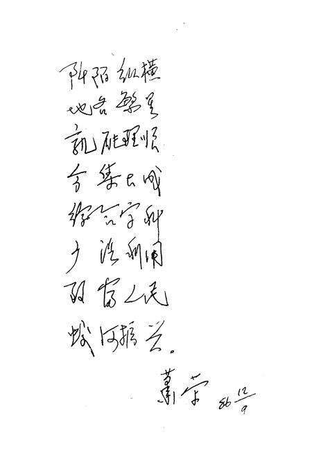 《蛟河县地名志》.pdf_吉林省志预览图2