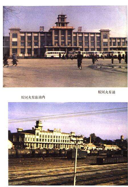 《蛟河县地名志》.pdf_吉林省志预览图5