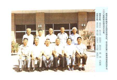 《《中国人民解放军第二Ο八医院志》》.pdf_吉林省志预览图5