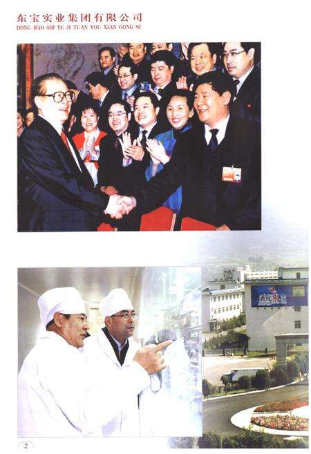《通化市志(1986-2005)下册》.pdf_吉林省志预览图3