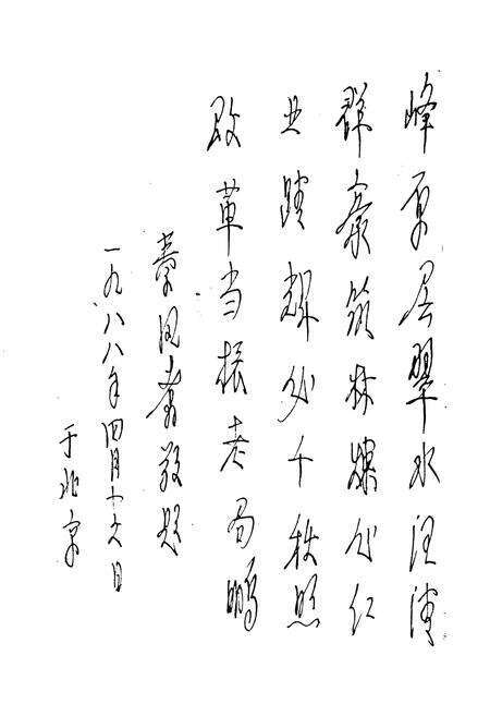 《《汪清林业局志》》.pdf_吉林省志预览图3