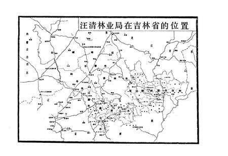《《汪清林业局志》》.pdf_吉林省志预览图5