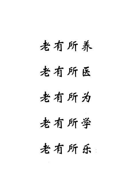 《《梅河口市老干部振兴咨询协会志》》.pdf_吉林省志预览图4