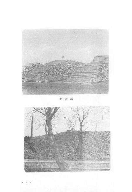 《《蛟河县林业志》》.pdf_吉林省志预览图5