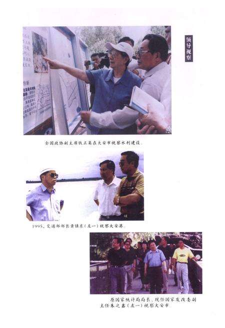 《大安市志(1986-2000)》.pdf_吉林省志预览图2