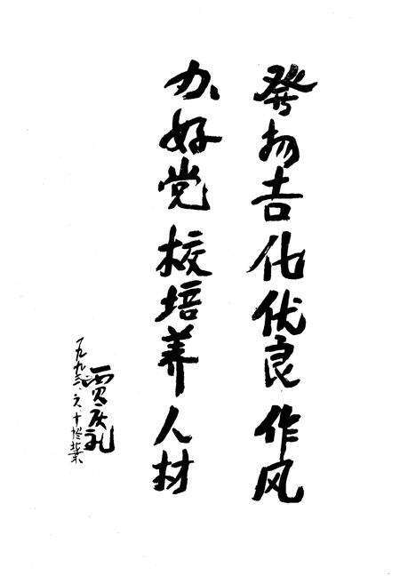 《《党校志》(1958-1988)》.pdf_吉林省志预览图2