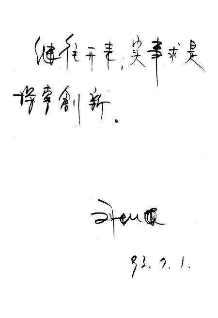 《《党校志》(1958-1988)》.pdf_吉林省志预览图3