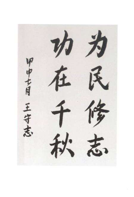 《《镇赉县人大志》》.pdf_吉林省志预览图4