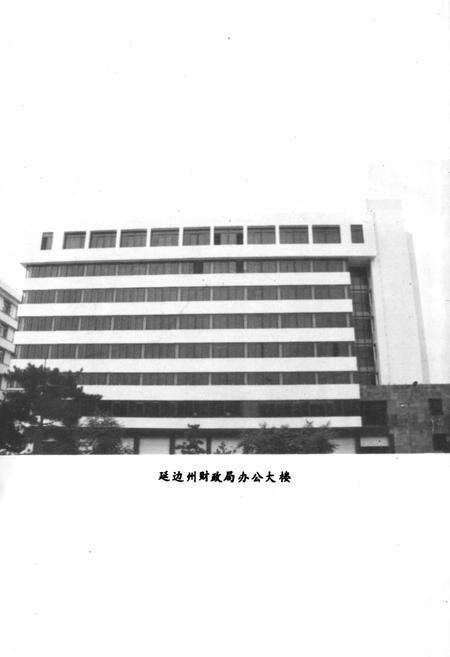 《《延边财政志》》.pdf_吉林省志预览图2