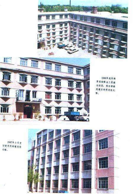 《吉林省药品检验所志(1958-1987)》.pdf_吉林省志预览图3