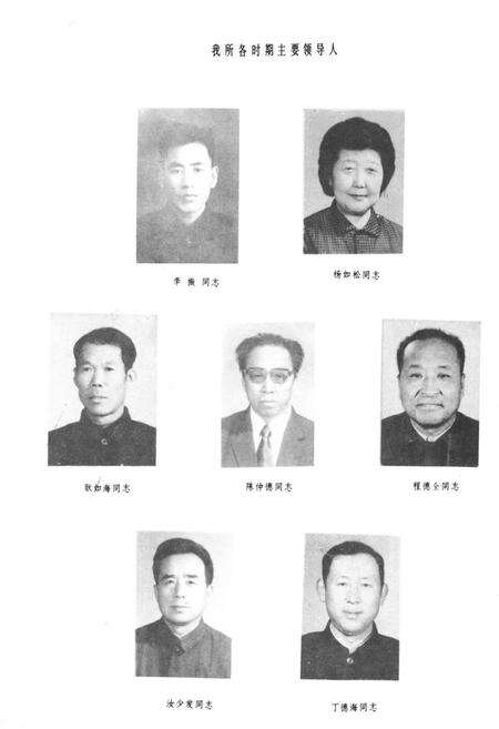 《吉林省药品检验所志(1958-1987)》.pdf_吉林省志预览图5
