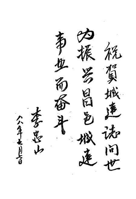 《吉林市昌邑区城建志》.pdf_吉林省志预览图3