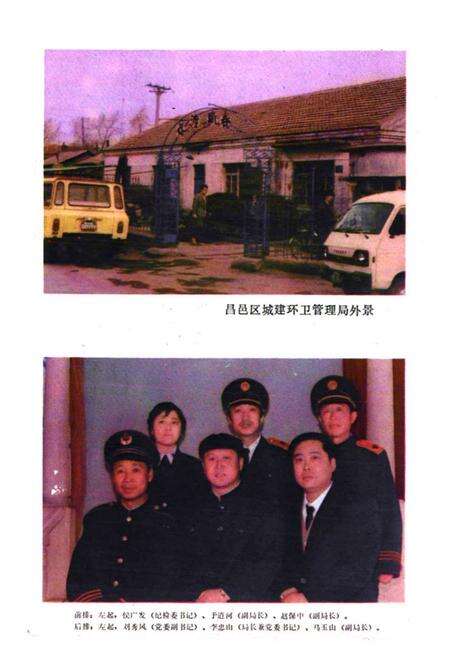 《吉林市昌邑区城建志》.pdf_吉林省志预览图5