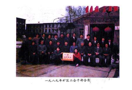 《辽源矿区工会志》.pdf_吉林省志预览图3