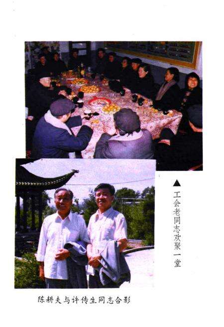 《辽源矿区工会志》.pdf_吉林省志预览图4