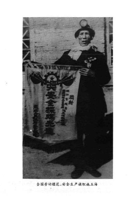 《辽源矿区工会志》.pdf_吉林省志预览图5