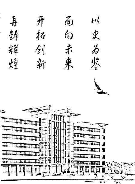 《四平市中心人民医院志(1995-2007)》.pdf_吉林省志预览图3