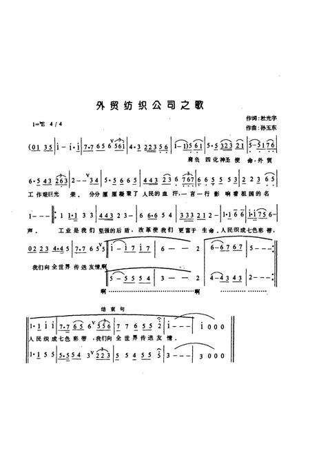 《吉林省纺织品对外贸易志》.pdf_吉林省志预览图3