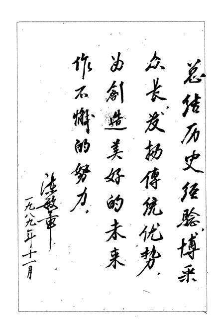 《吉林省卫生志》.pdf_吉林省志预览图2