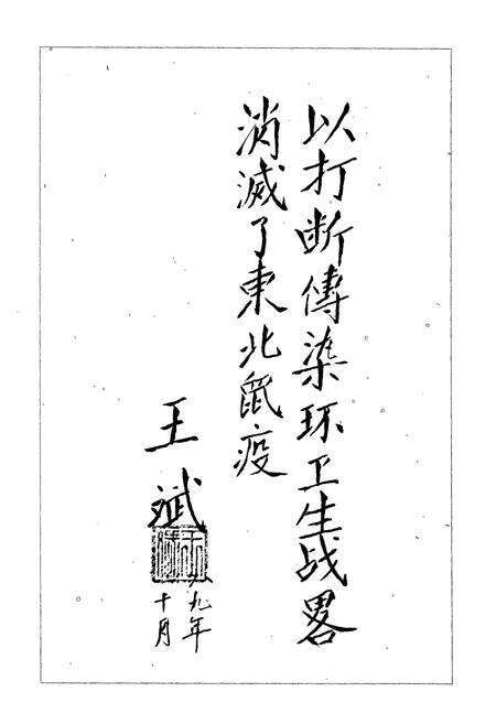 《吉林省卫生志》.pdf_吉林省志预览图5