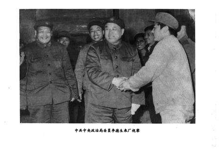 《浑江电厂志(1973-1985)第一卷》.pdf_吉林省志预览图5