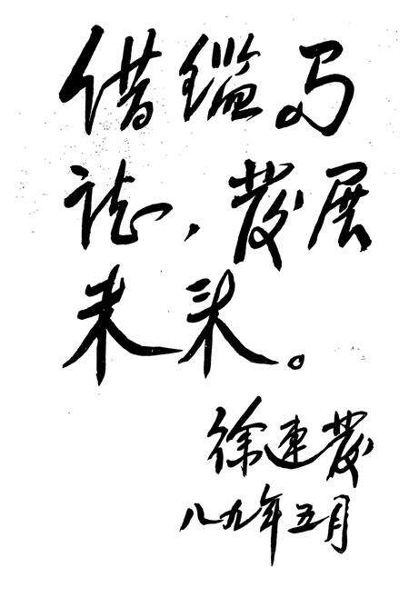 《天桥岭林业局志》.pdf_吉林省志预览图4