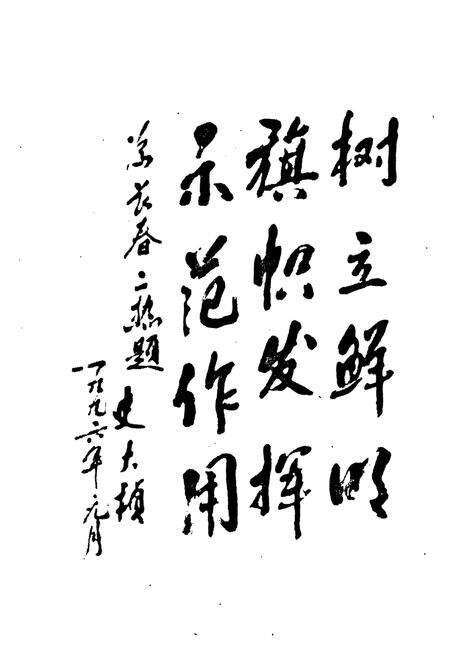 《长春热电二厂志(第一卷)1984-1996》.pdf_吉林省志预览图3