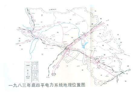 《四平电业局志(1917-1985)》.pdf_吉林省志预览图4