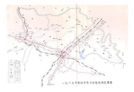 《四平电业局志(1917-1985)》.pdf_吉林省志预览图5